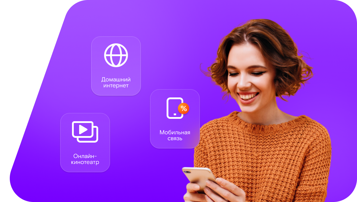 Промо-тарифы Ростелеком в&nbsp;Кремёнках 